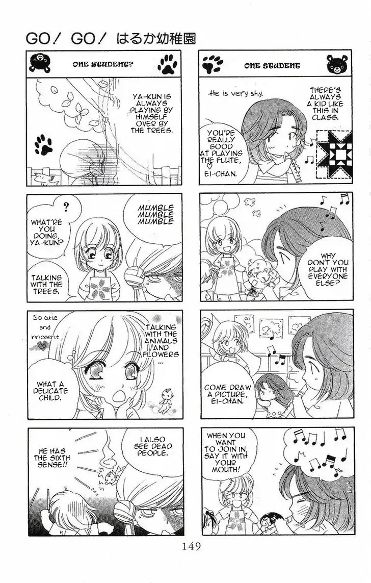 Harukanaru Jikuu no Naka de Chapter 24.5 page 12 - Chapter 24.5