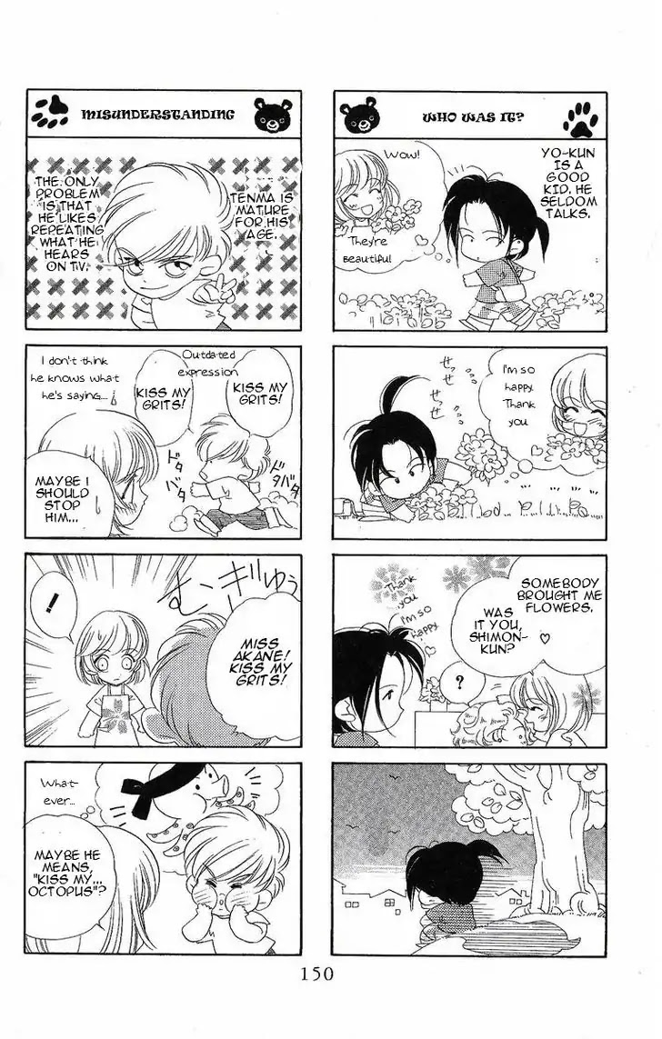 Harukanaru Jikuu no Naka de Chapter 24.5 page 13 - Chapter 24.5