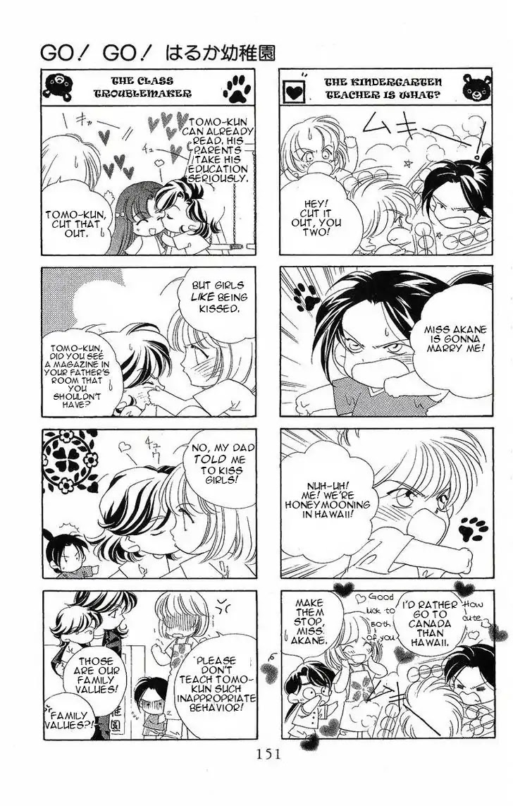 Harukanaru Jikuu no Naka de Chapter 24.5 page 14 - Chapter 24.5