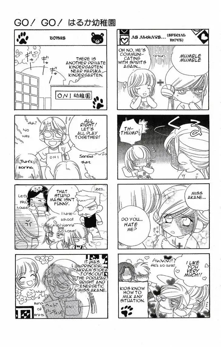 Harukanaru Jikuu no Naka de Chapter 24.5 page 16 - Chapter 24.5