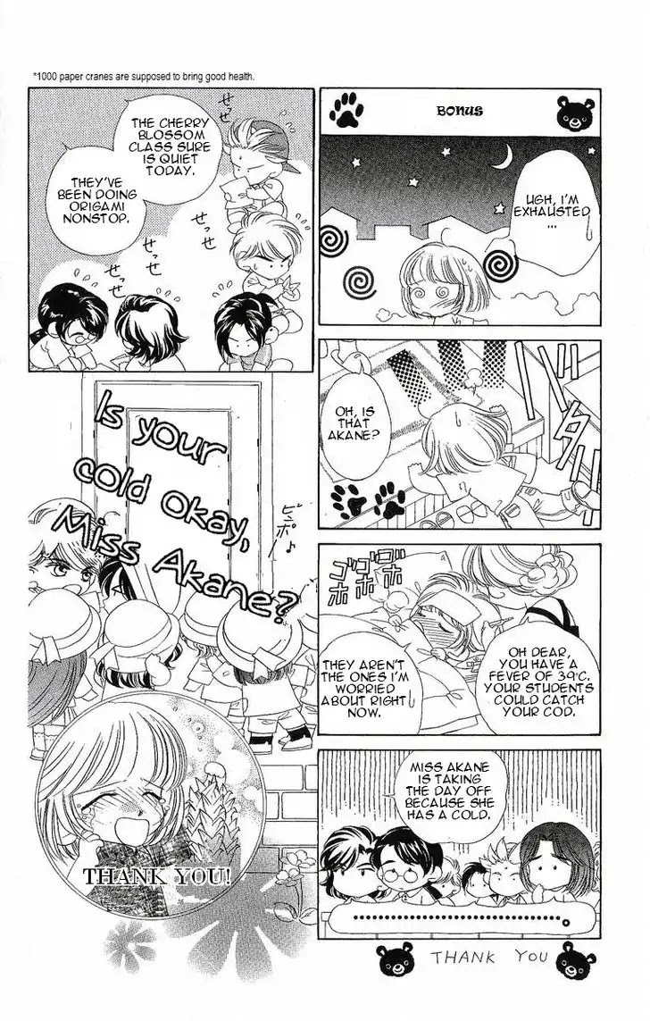 Harukanaru Jikuu no Naka de Chapter 24.5 page 17 - Chapter 24.5