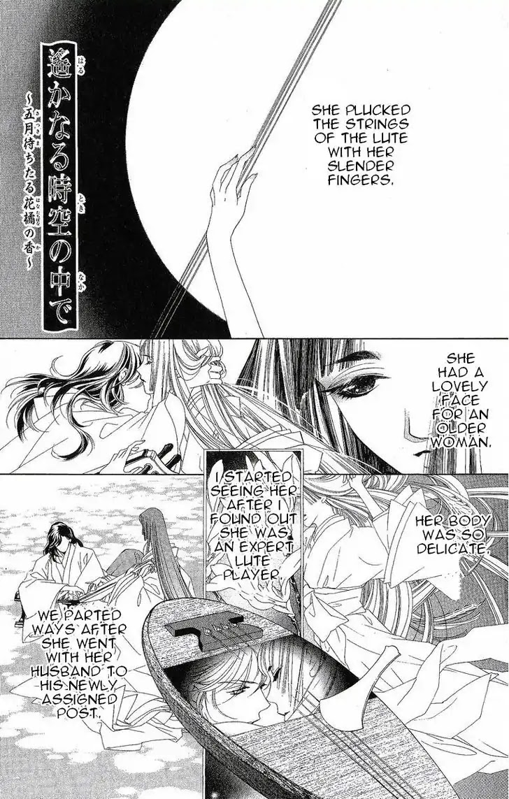 Harukanaru Jikuu no Naka de Chapter 24.5 page 2 - Chapter 24.5