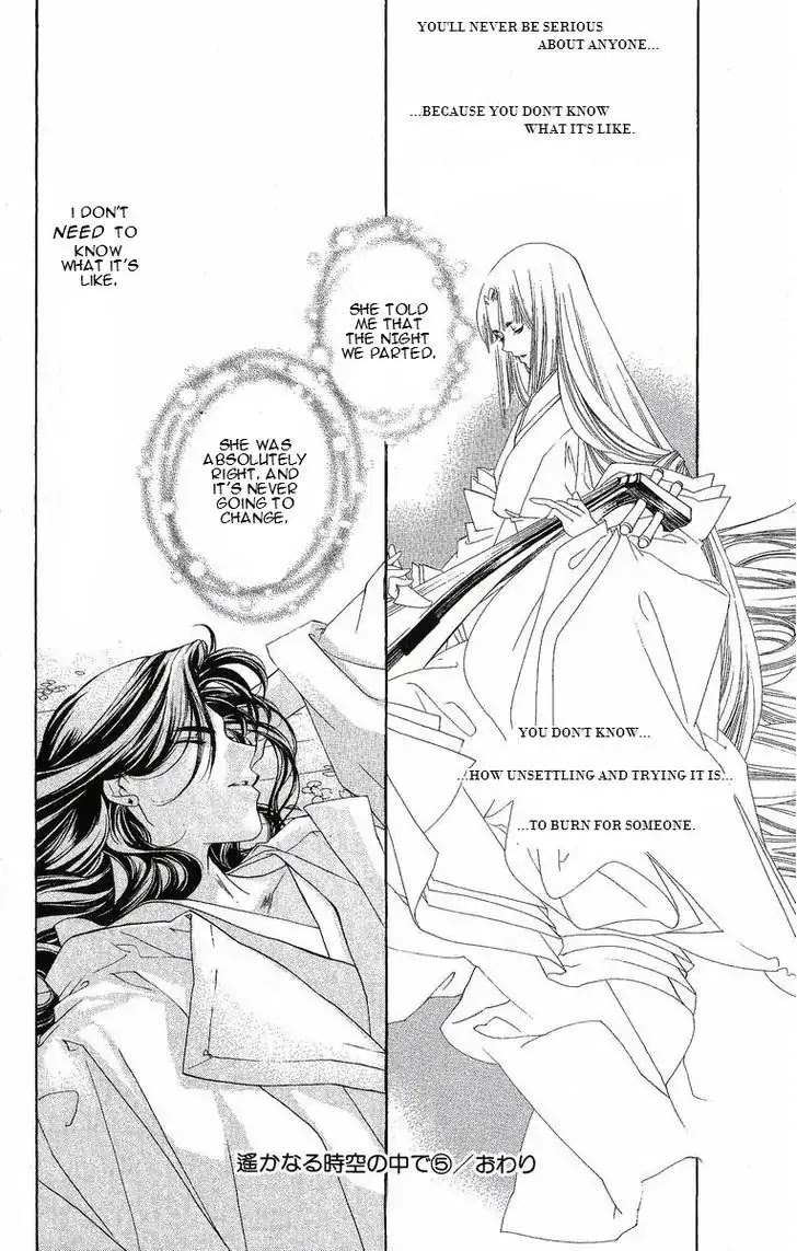 Harukanaru Jikuu no Naka de Chapter 24.5 page 7 - Chapter 24.5