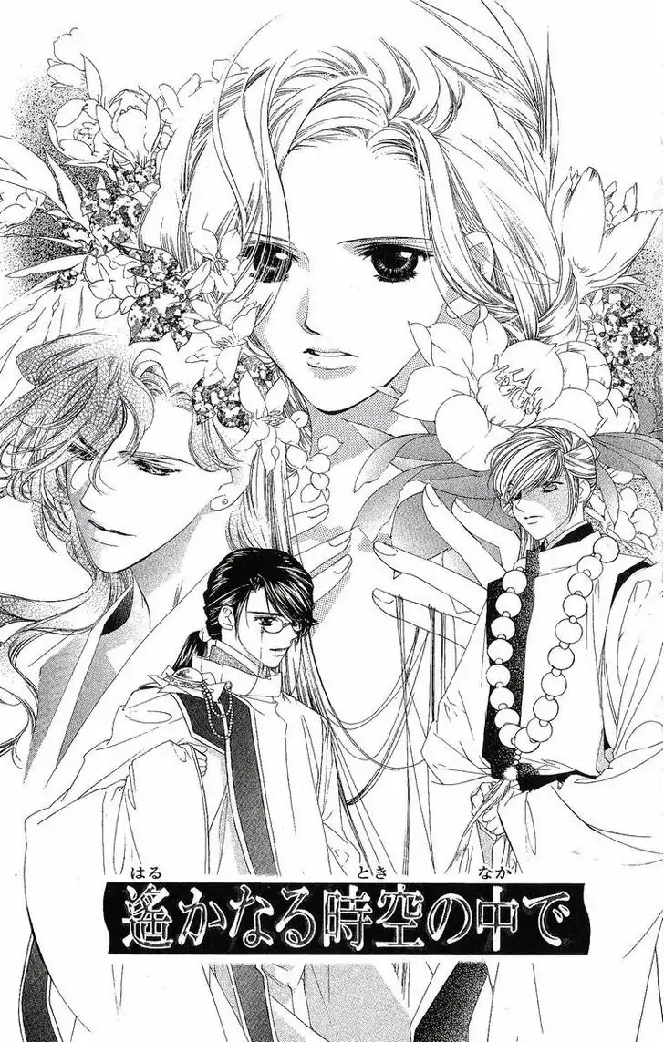 Harukanaru Jikuu no Naka de Chapter 24 page 2 - Chapter 24
