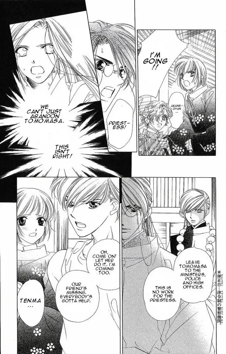Harukanaru Jikuu no Naka de Chapter 25 page 12 - Chapter 25