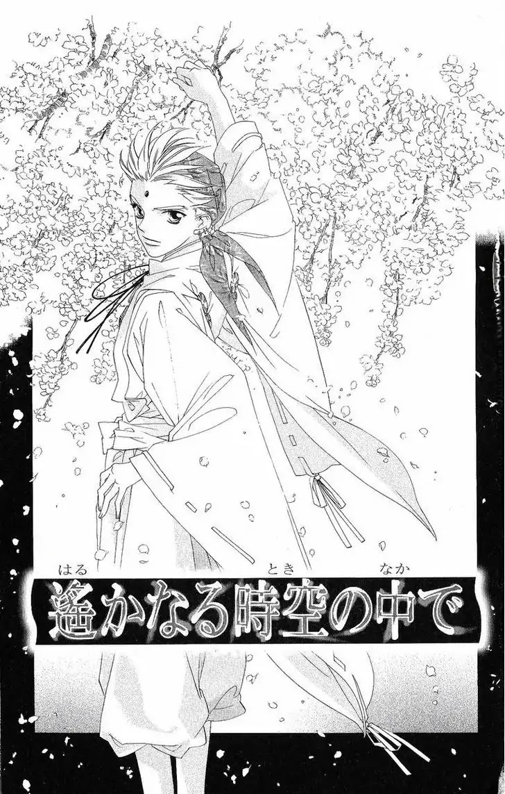Harukanaru Jikuu no Naka de Chapter 27 page 2 - Chapter 27