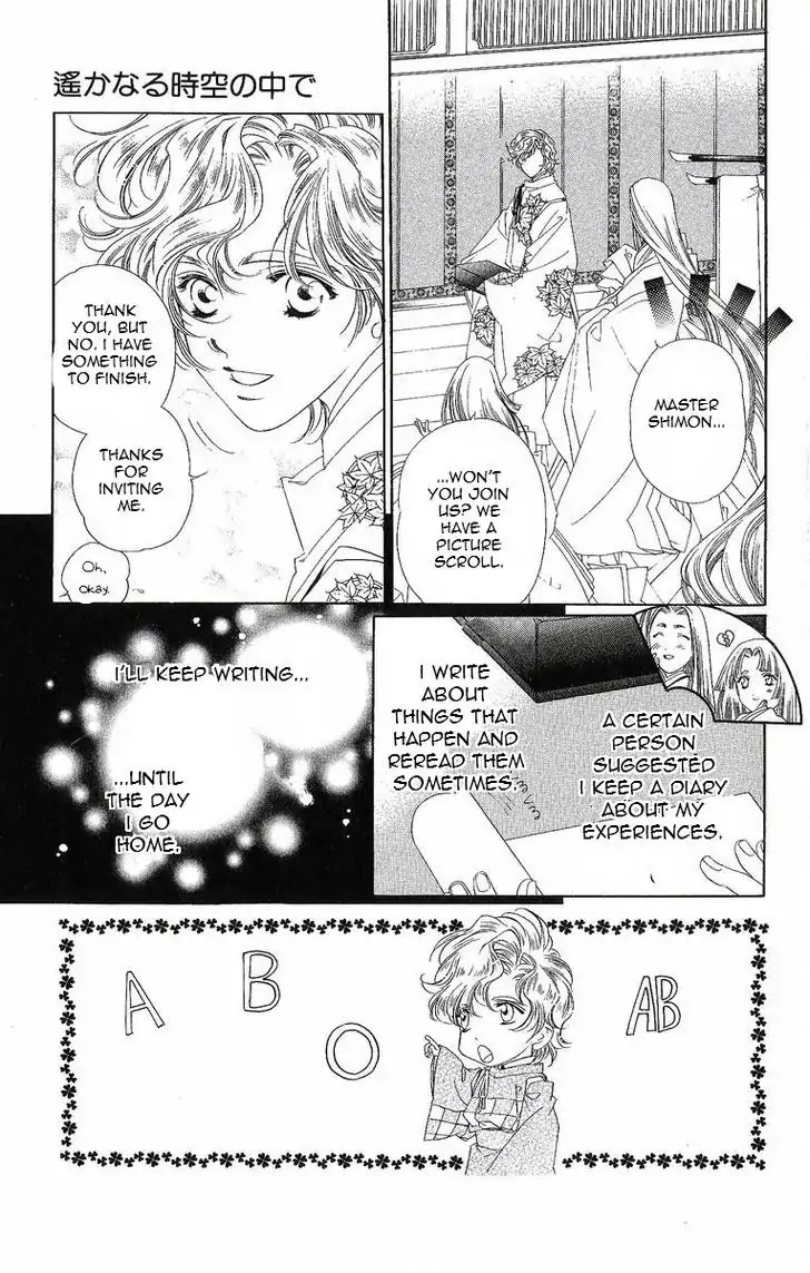 Harukanaru Jikuu no Naka de Chapter 28 page 4 - Chapter 28