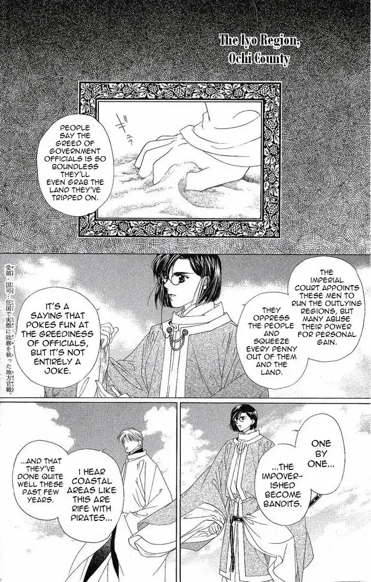 Harukanaru Jikuu no Naka de Chapter 29 page 3 - Chapter 29
