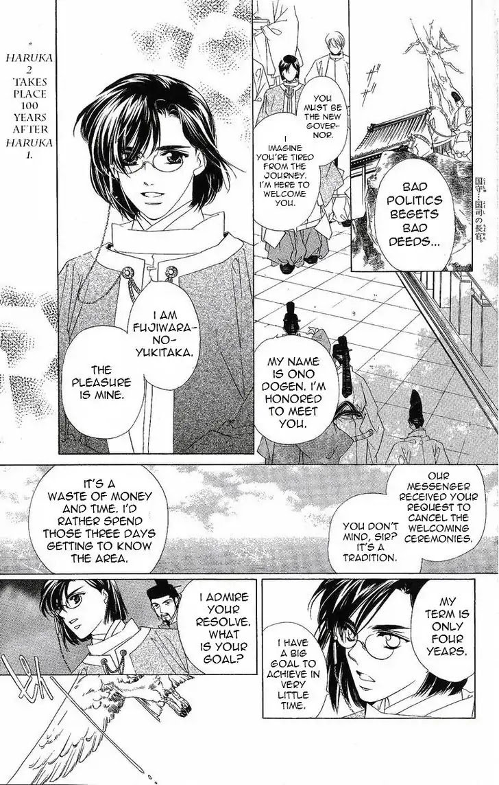 Harukanaru Jikuu no Naka de Chapter 29 page 4 - Chapter 29