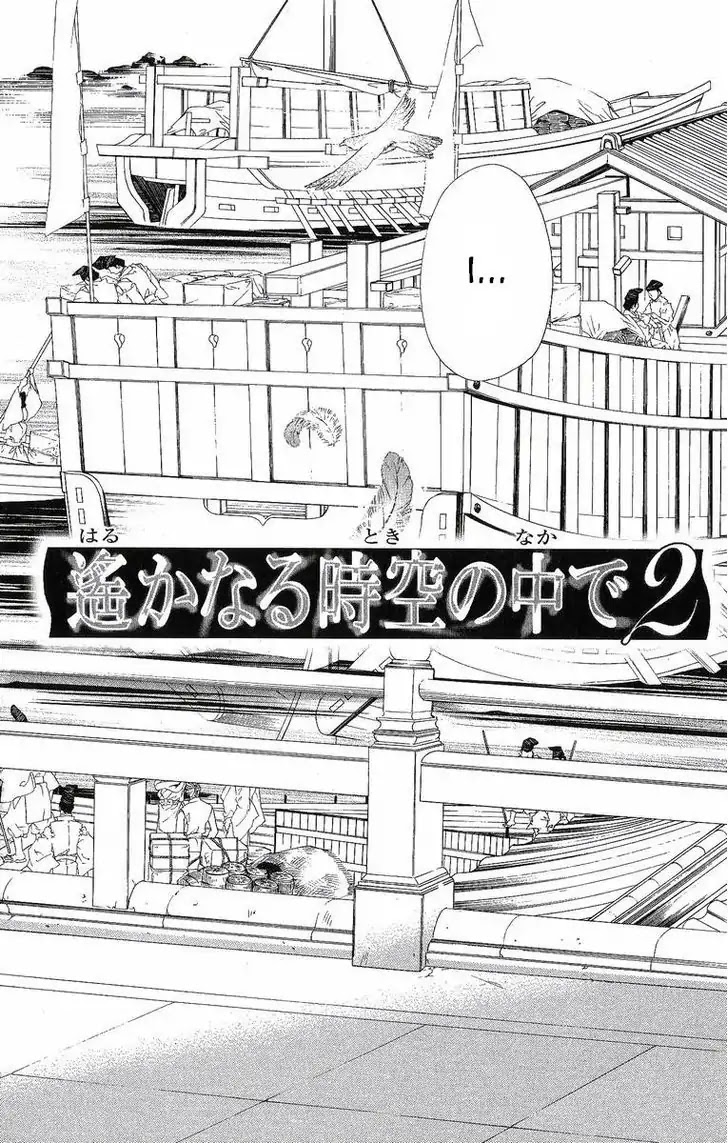 Harukanaru Jikuu no Naka de Chapter 29 page 5 - Chapter 29
