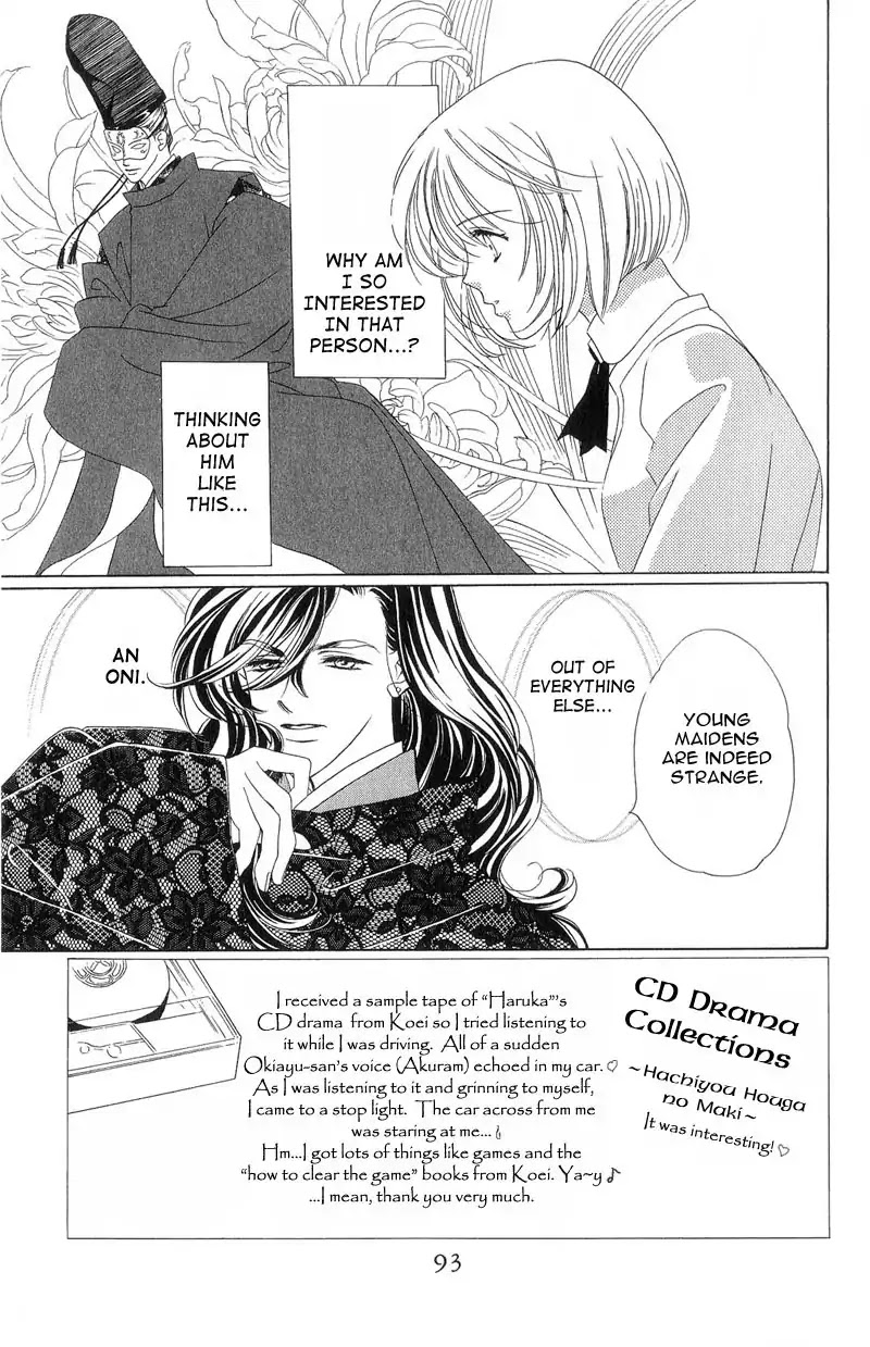 Harukanaru Jikuu no Naka de Chapter 3 page 3 - Chapter 3