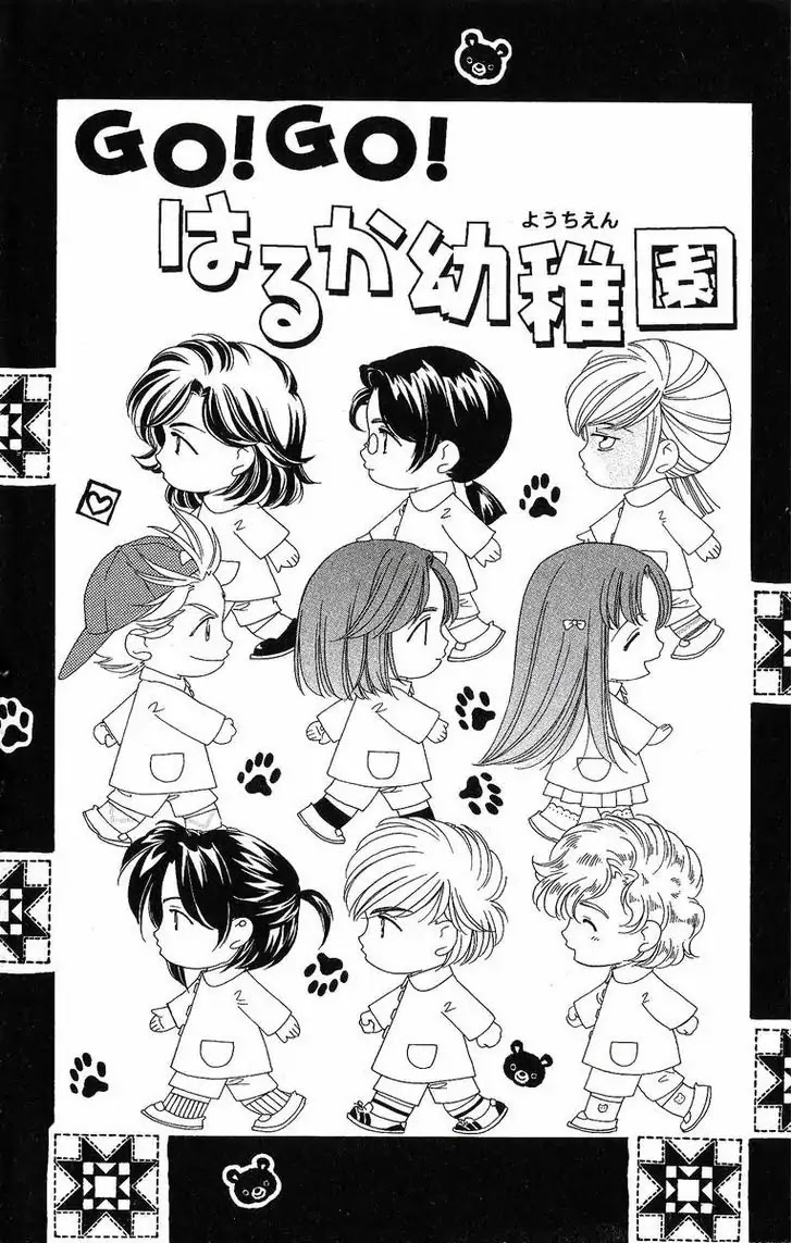 Harukanaru Jikuu no Naka de Chapter 30 page 28 - Chapter 30