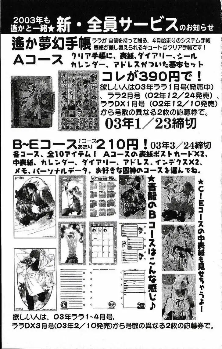 Harukanaru Jikuu no Naka de Chapter 30 page 39 - Chapter 30