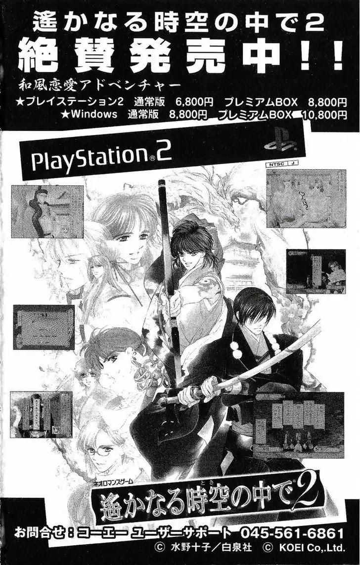 Harukanaru Jikuu no Naka de Chapter 30 page 40 - Chapter 30