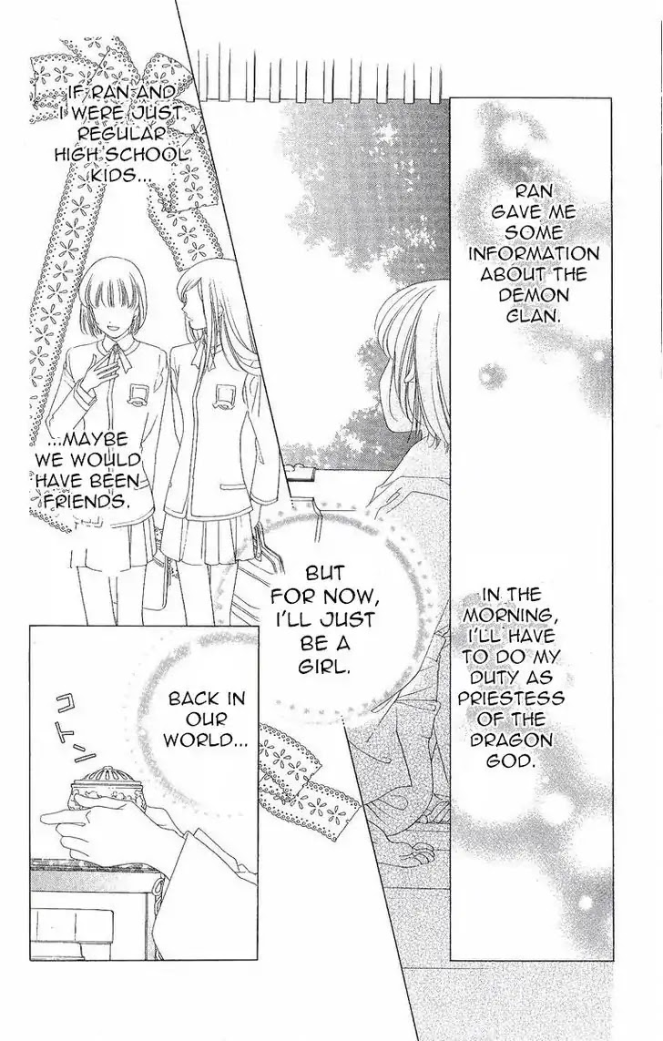 Harukanaru Jikuu no Naka de Chapter 31 page 17 - Chapter 31