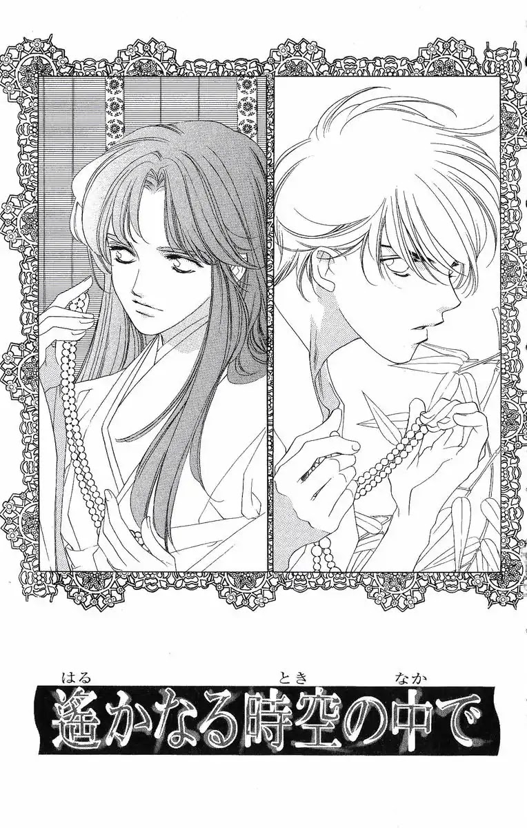Harukanaru Jikuu no Naka de Chapter 31 page 8 - Chapter 31