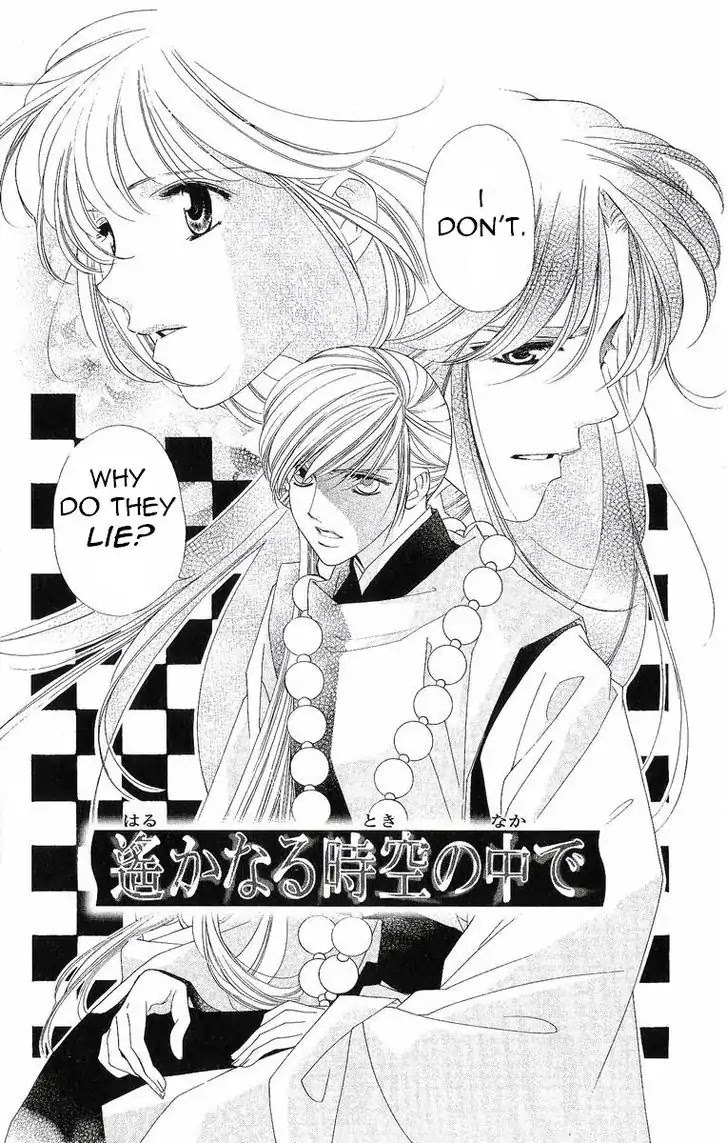 Harukanaru Jikuu no Naka de Chapter 32 page 2 - Chapter 32