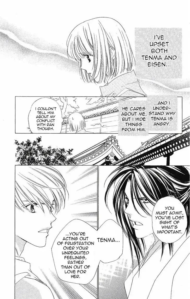 Harukanaru Jikuu no Naka de Chapter 32 page 3 - Chapter 32