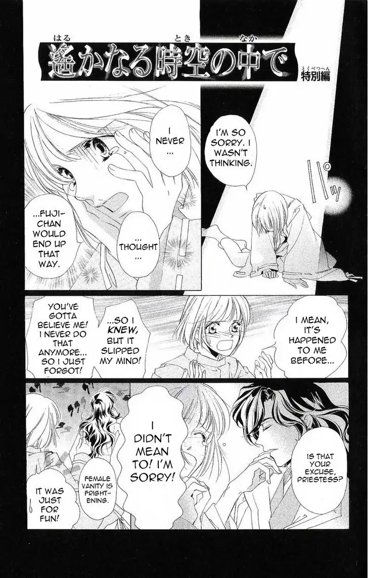 Harukanaru Jikuu no Naka de Chapter 35.5 page 2 - Chapter 35.5