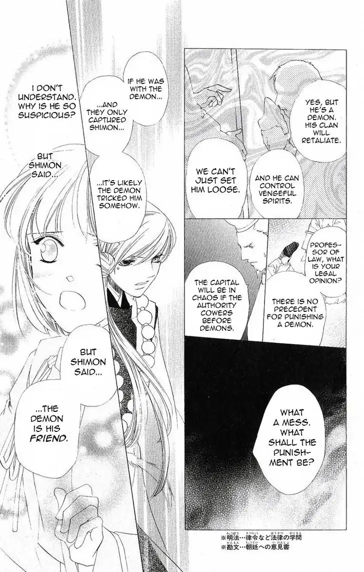 Harukanaru Jikuu no Naka de Chapter 37 page 3 - Chapter 37