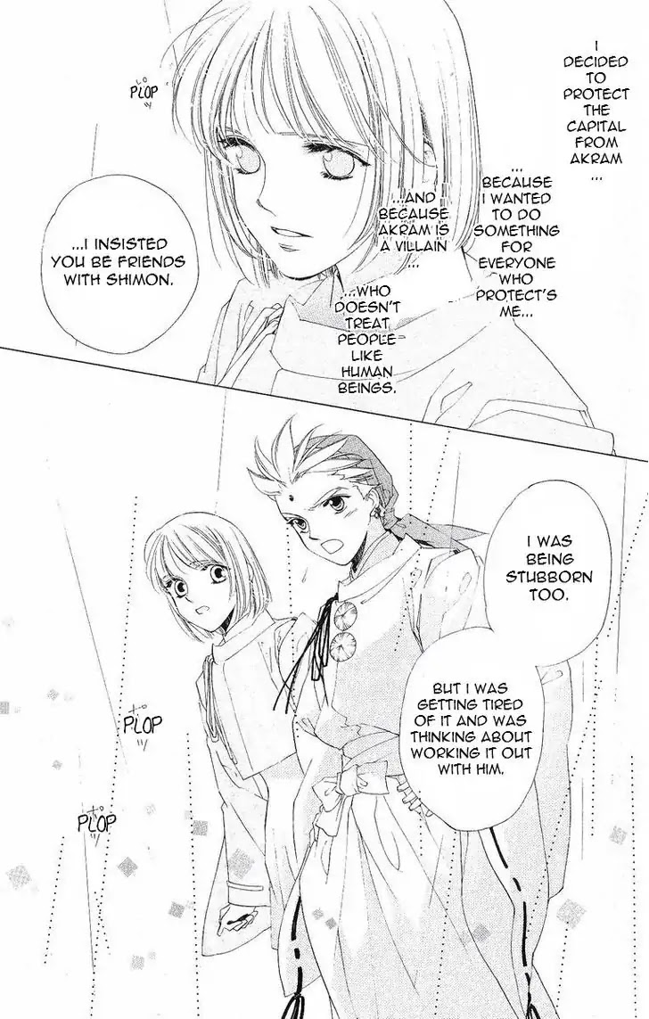Harukanaru Jikuu no Naka de Chapter 38 page 19 - Chapter 38