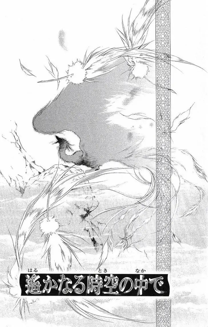Harukanaru Jikuu no Naka de Chapter 39 page 1 - Chapter 39