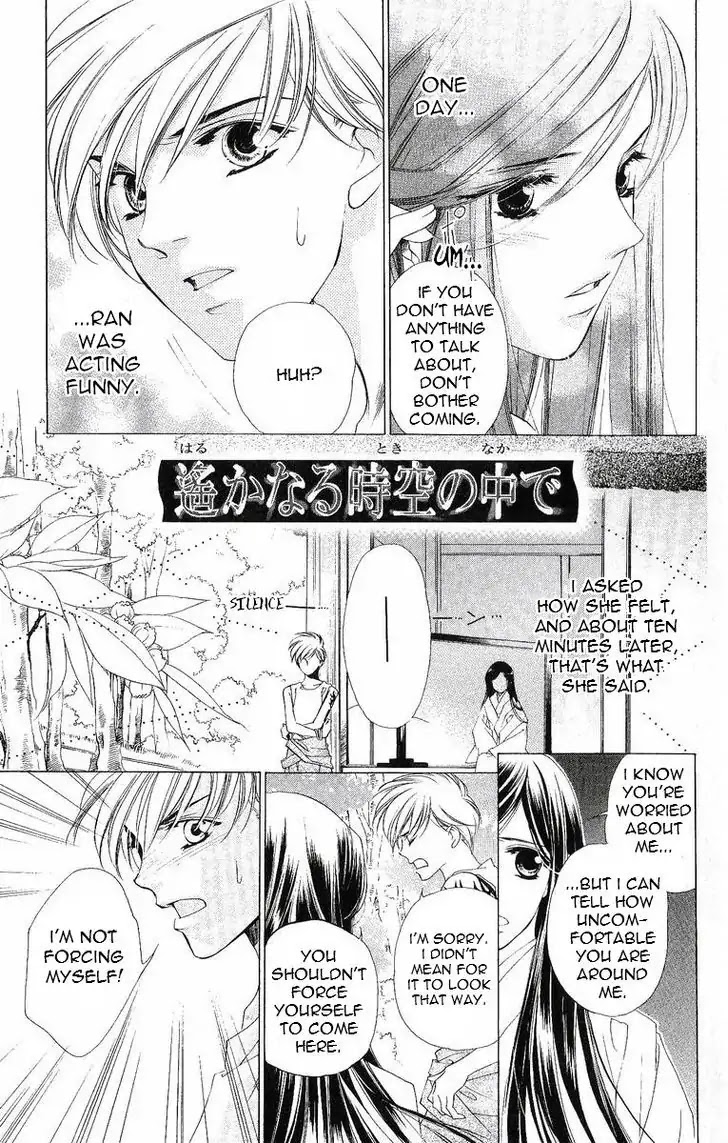 Harukanaru Jikuu no Naka de Chapter 40.5 page 1 - Chapter 40.5