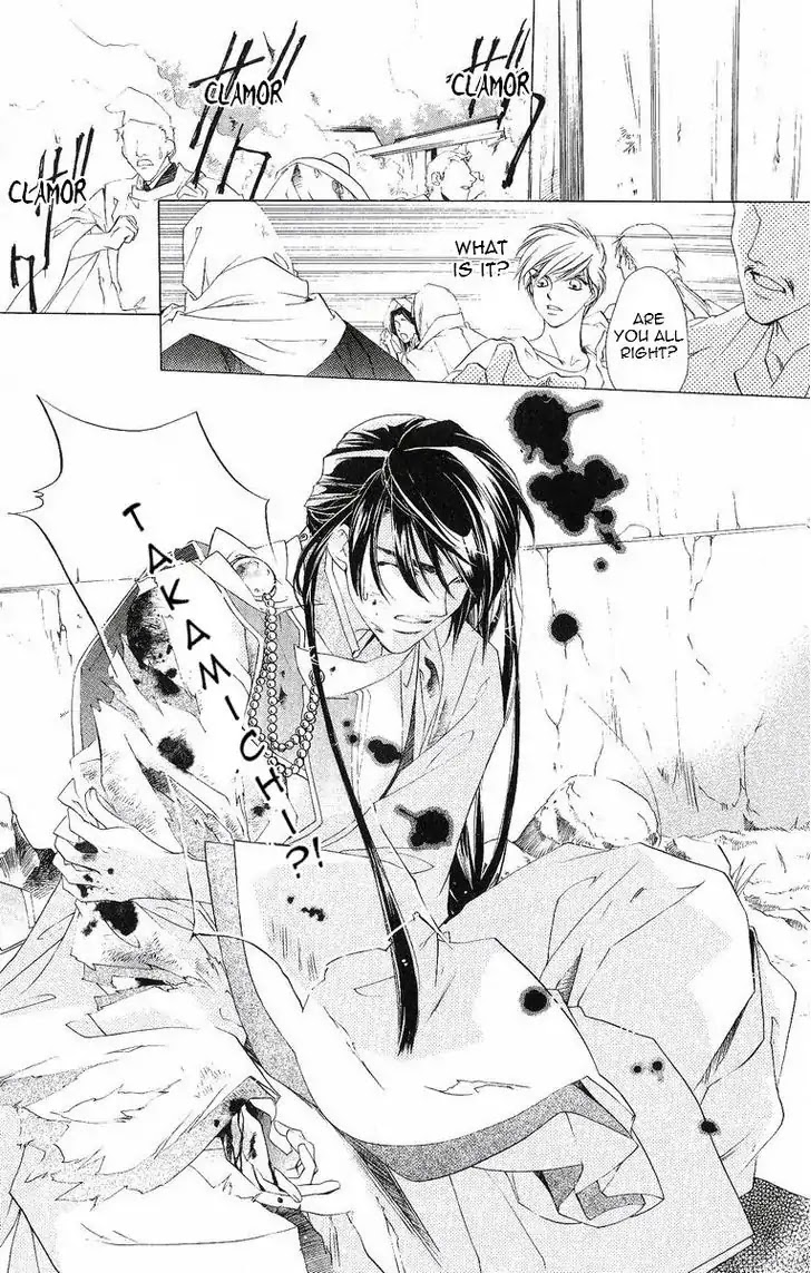 Harukanaru Jikuu no Naka de Chapter 40 page 2 - Chapter 40