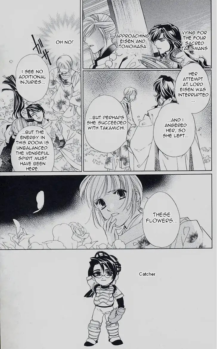 Harukanaru Jikuu no Naka de Chapter 43 page 3 - Chapter 43