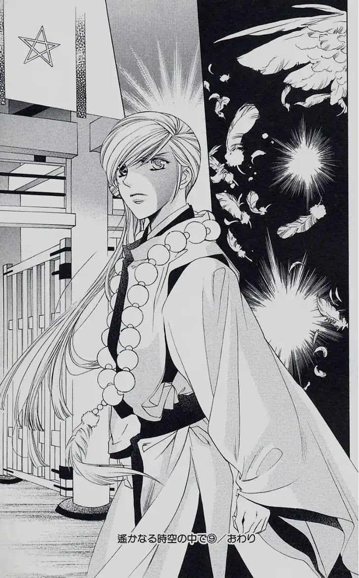 Harukanaru Jikuu no Naka de Chapter 46 page 30 - Chapter 46