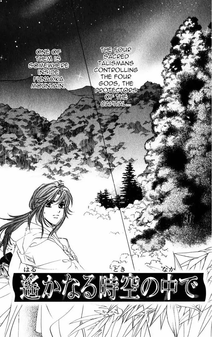 Harukanaru Jikuu no Naka de Chapter 47 page 7 - Chapter 47