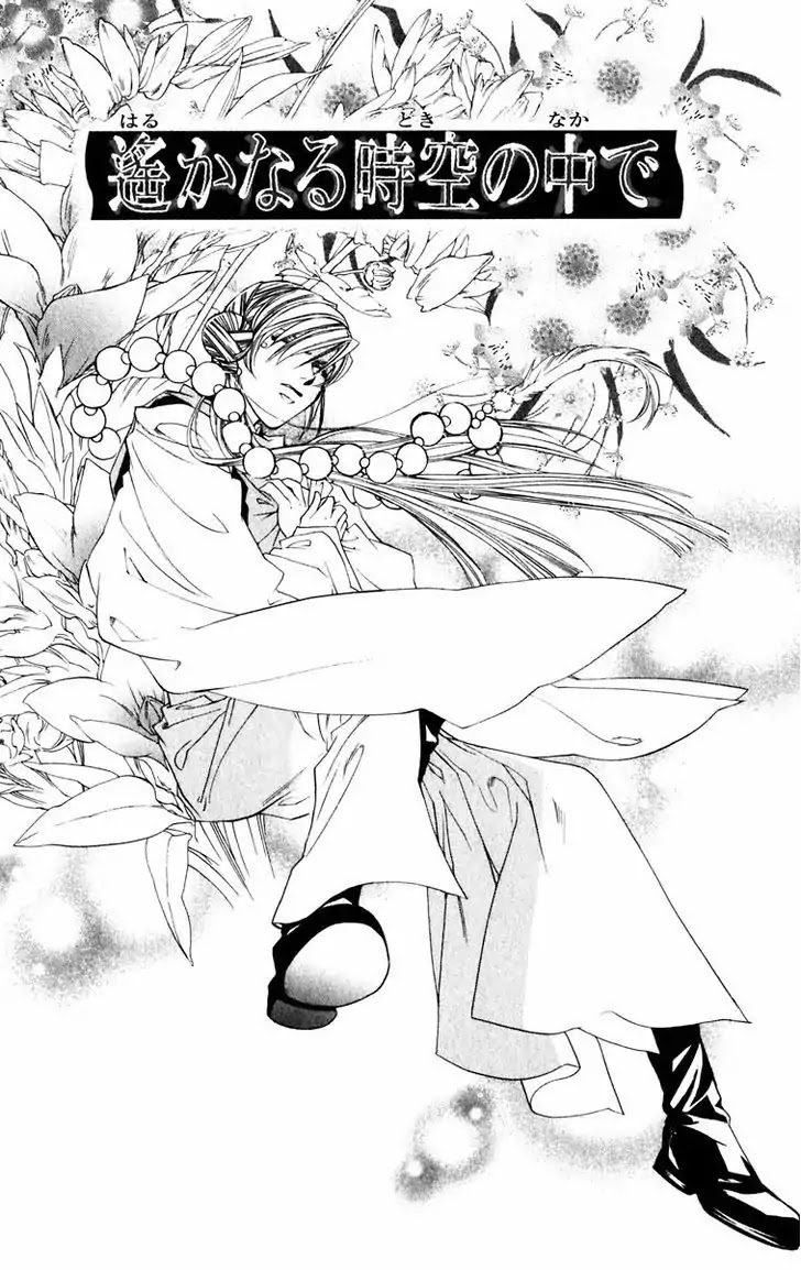 Harukanaru Jikuu no Naka de Chapter 49 page 1 - Chapter 49