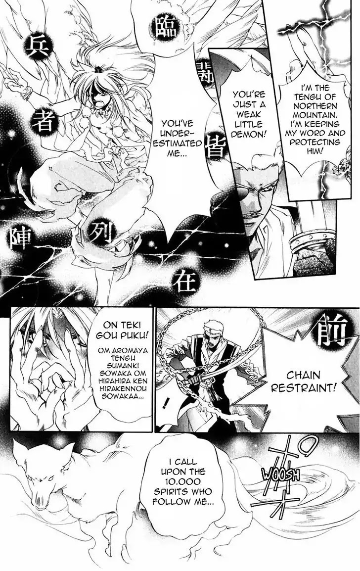 Harukanaru Jikuu no Naka de Chapter 49 page 4 - Chapter 49