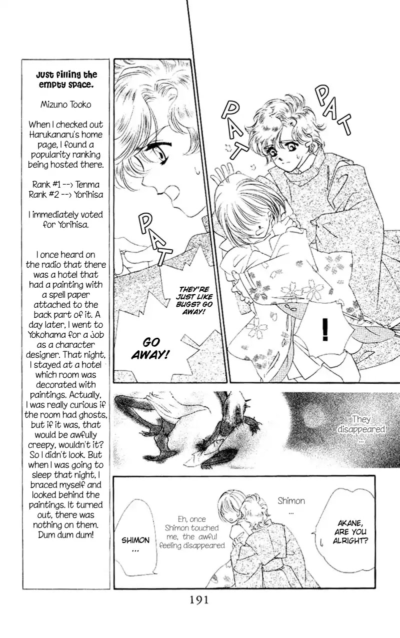 Harukanaru Jikuu no Naka de Chapter 5 page 33 - Chapter 5