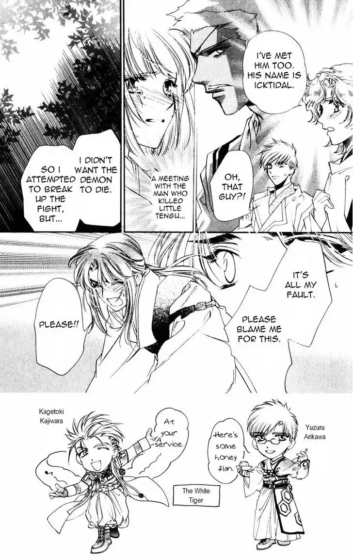 Harukanaru Jikuu no Naka de Chapter 50 page 3 - Chapter 50