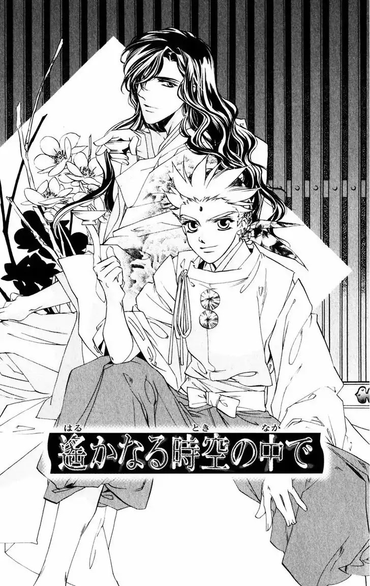 Harukanaru Jikuu no Naka de Chapter 51 page 1 - Chapter 51