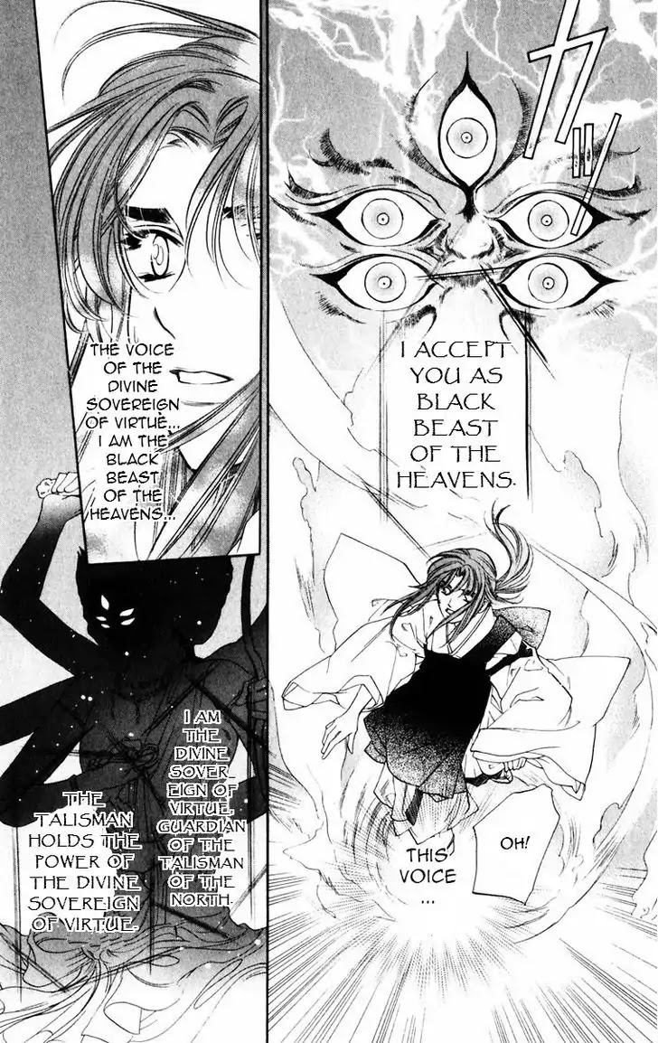 Harukanaru Jikuu no Naka de Chapter 51 page 17 - Chapter 51
