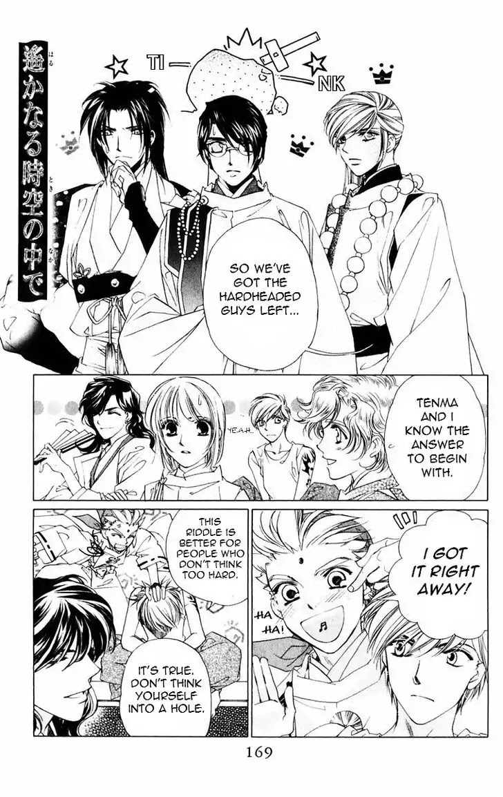 Harukanaru Jikuu no Naka de Chapter 52.5 page 1 - Chapter 52.5