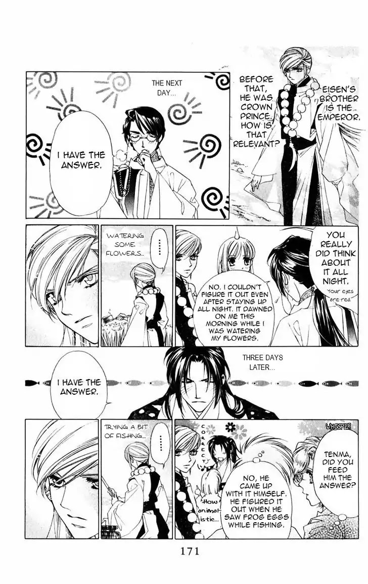 Harukanaru Jikuu no Naka de Chapter 52.5 page 3 - Chapter 52.5