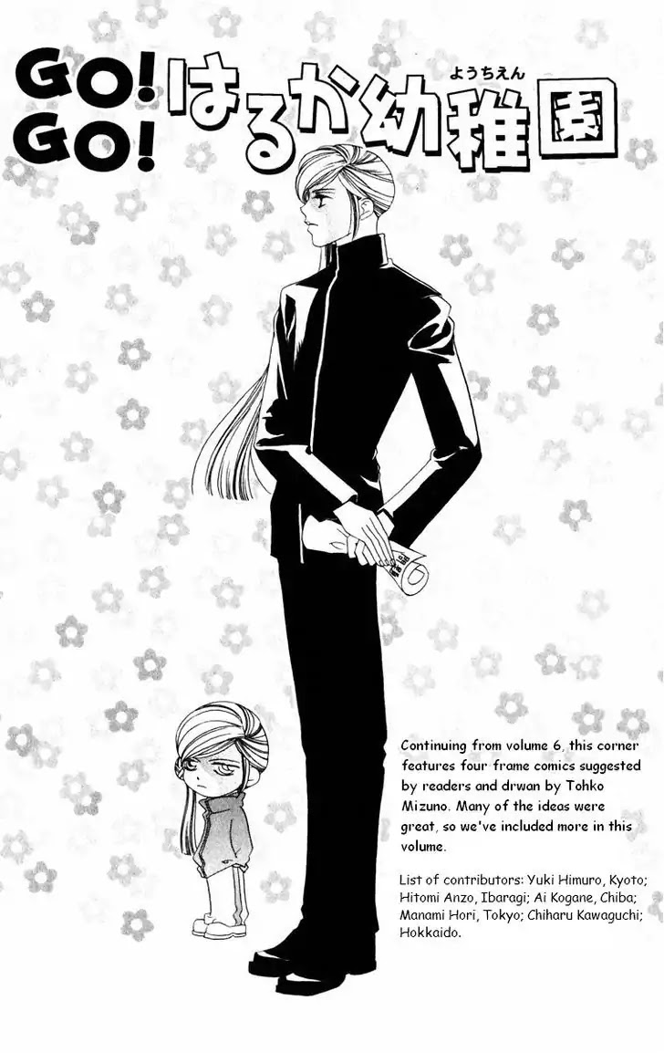 Harukanaru Jikuu no Naka de Chapter 52.6 page 1 - Chapter 52.6