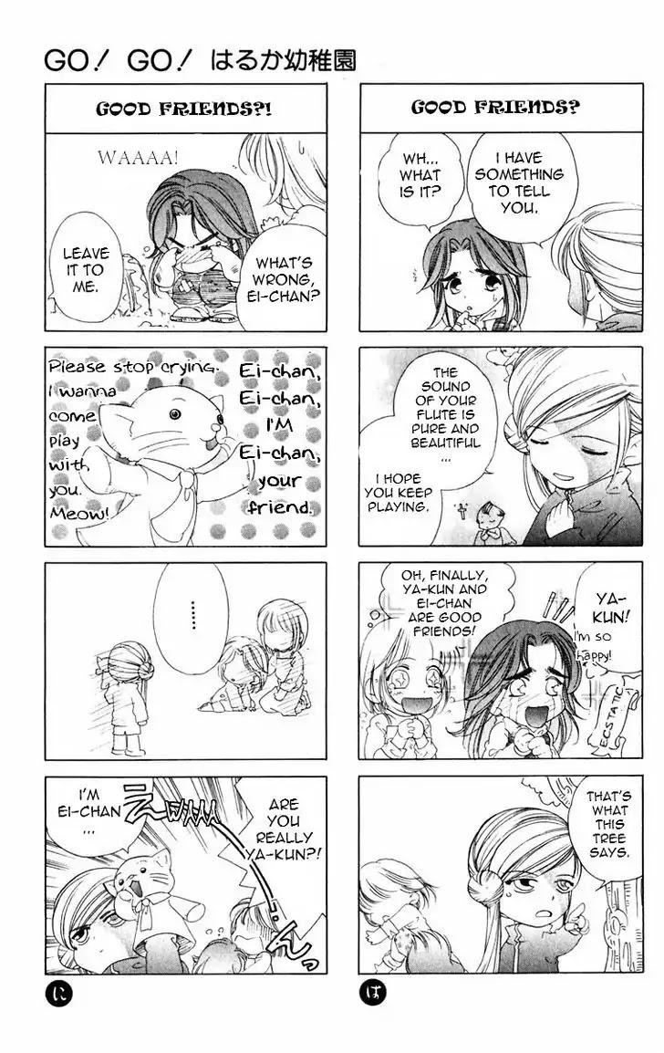 Harukanaru Jikuu no Naka de Chapter 52.6 page 3 - Chapter 52.6