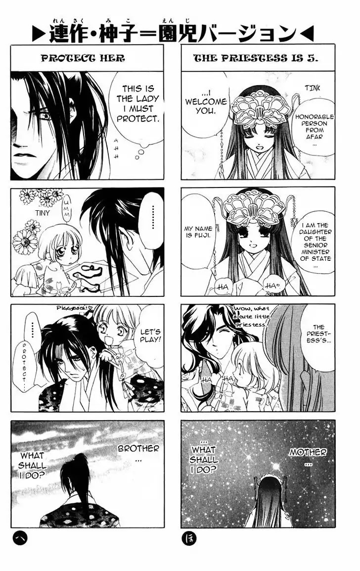 Harukanaru Jikuu no Naka de Chapter 52.6 page 4 - Chapter 52.6