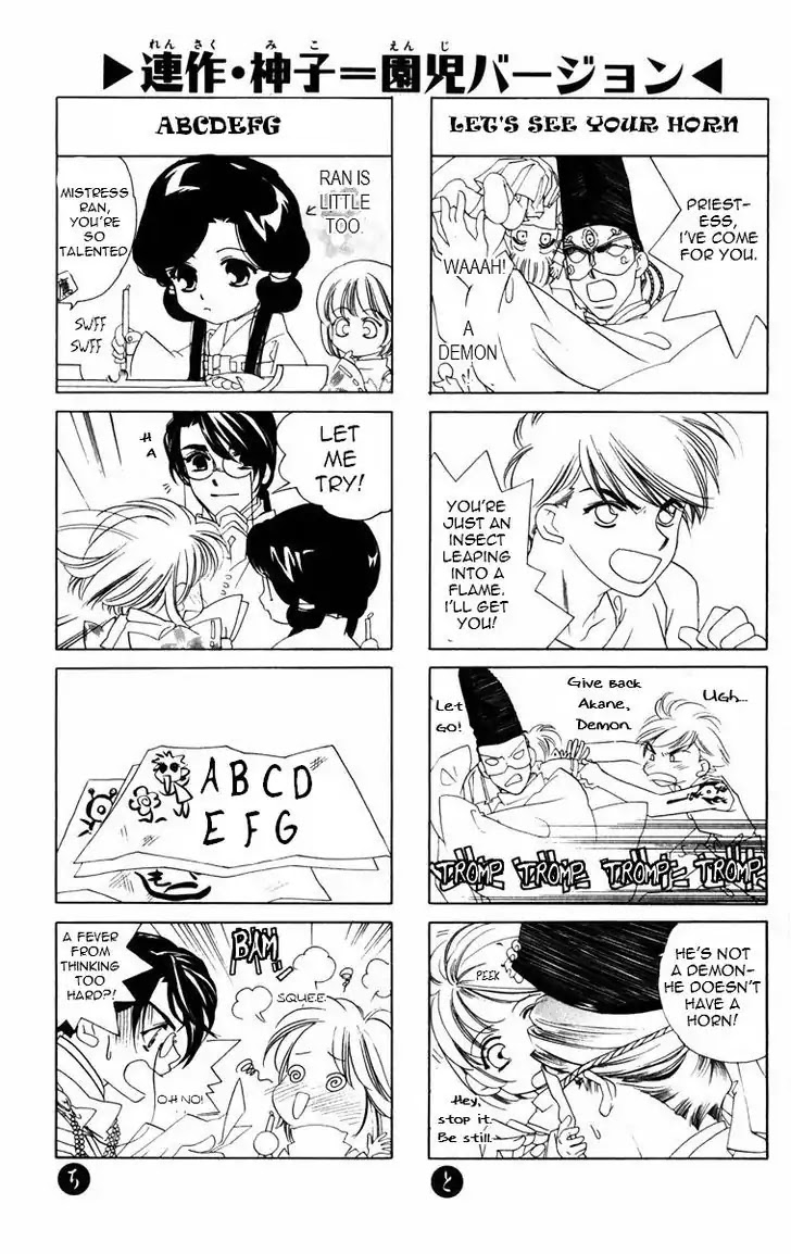 Harukanaru Jikuu no Naka de Chapter 52.6 page 5 - Chapter 52.6