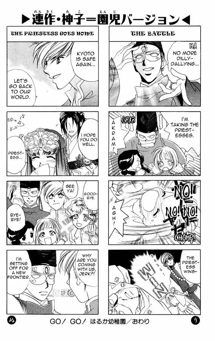 Harukanaru Jikuu no Naka de Chapter 52.6 page 6 - Chapter 52.6