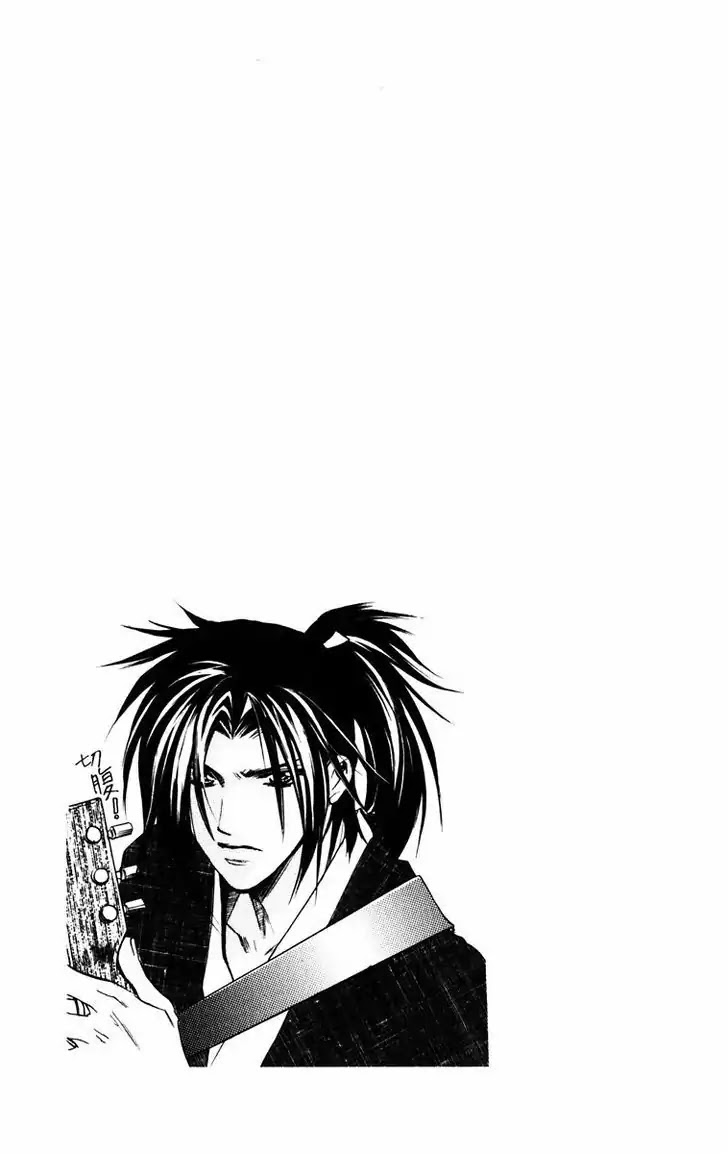 Harukanaru Jikuu no Naka de Chapter 52.6 page 7 - Chapter 52.6