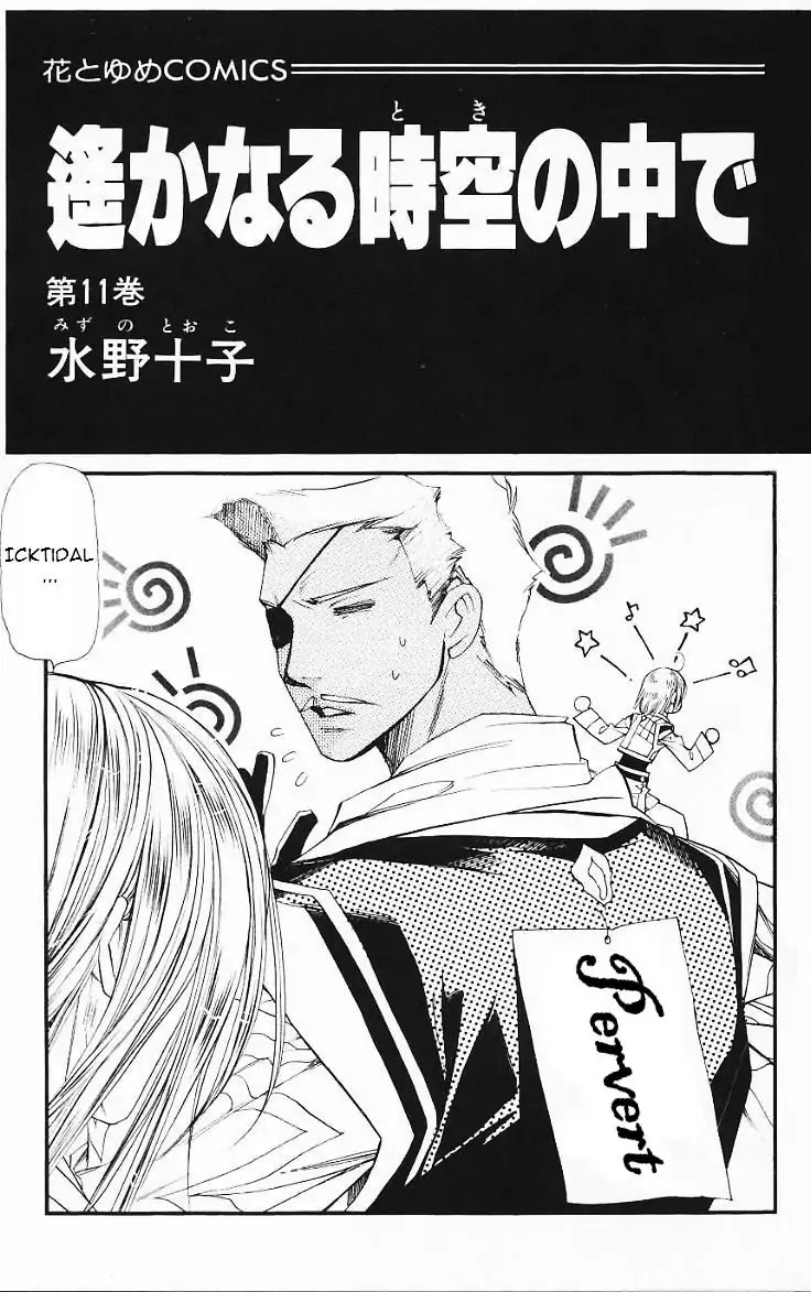 Harukanaru Jikuu no Naka de Chapter 53 page 3 - Chapter 53