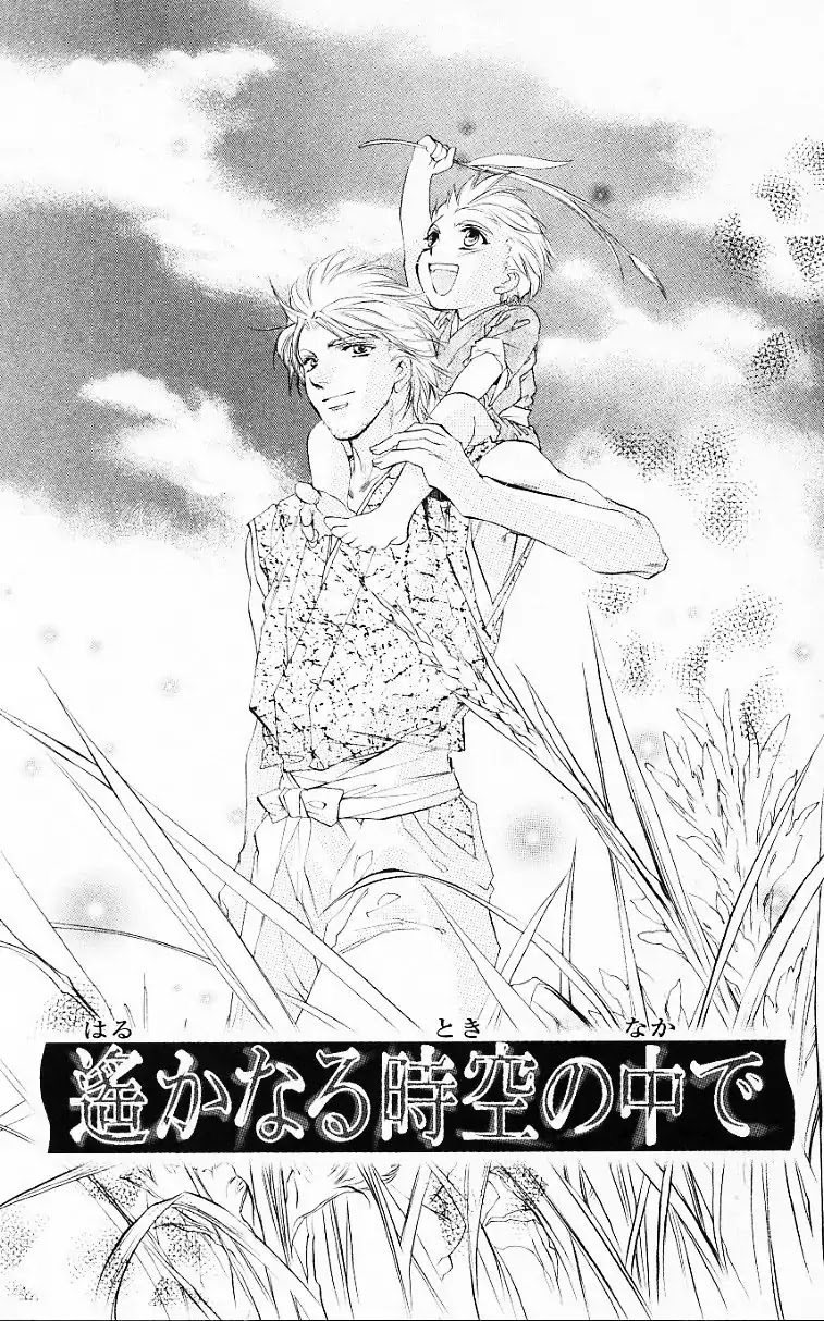 Harukanaru Jikuu no Naka de Chapter 53 page 6 - Chapter 53