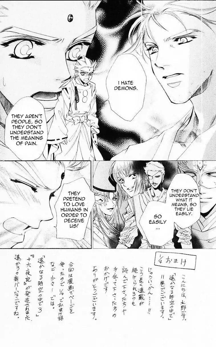 Harukanaru Jikuu no Naka de Chapter 53 page 7 - Chapter 53