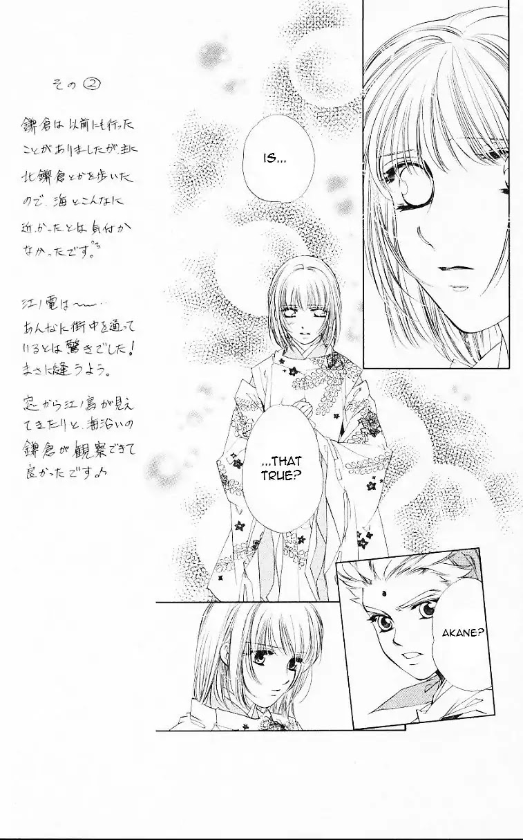 Harukanaru Jikuu no Naka de Chapter 54 page 13 - Chapter 54