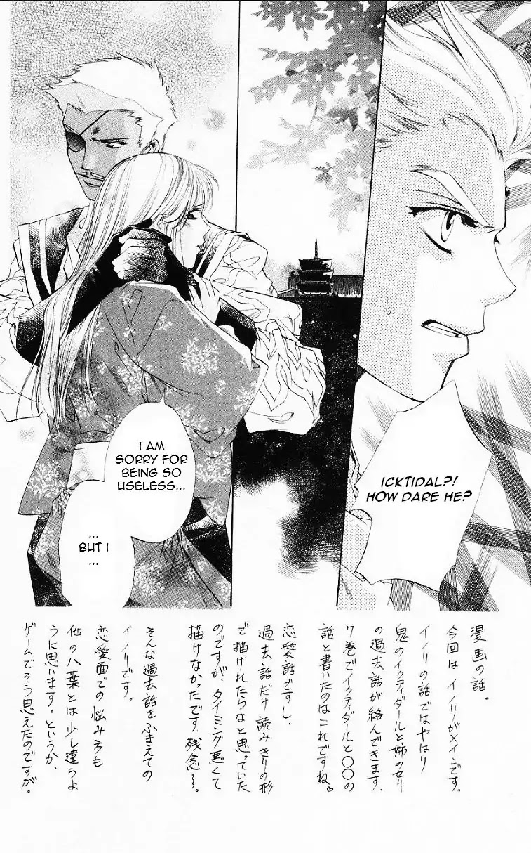 Harukanaru Jikuu no Naka de Chapter 54 page 2 - Chapter 54